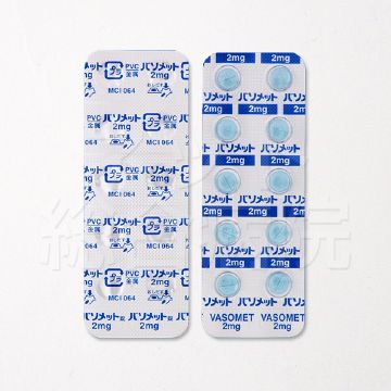 バソメット2mg
