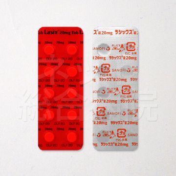 ラシックス20mg