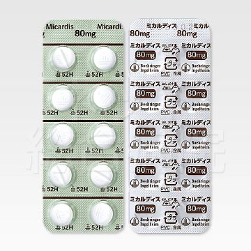 ミカルディス80mg