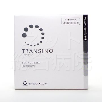 トランシーノ錠