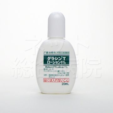 ダラシンTローション