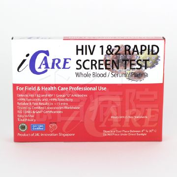 HIV(エイズ)検査キット